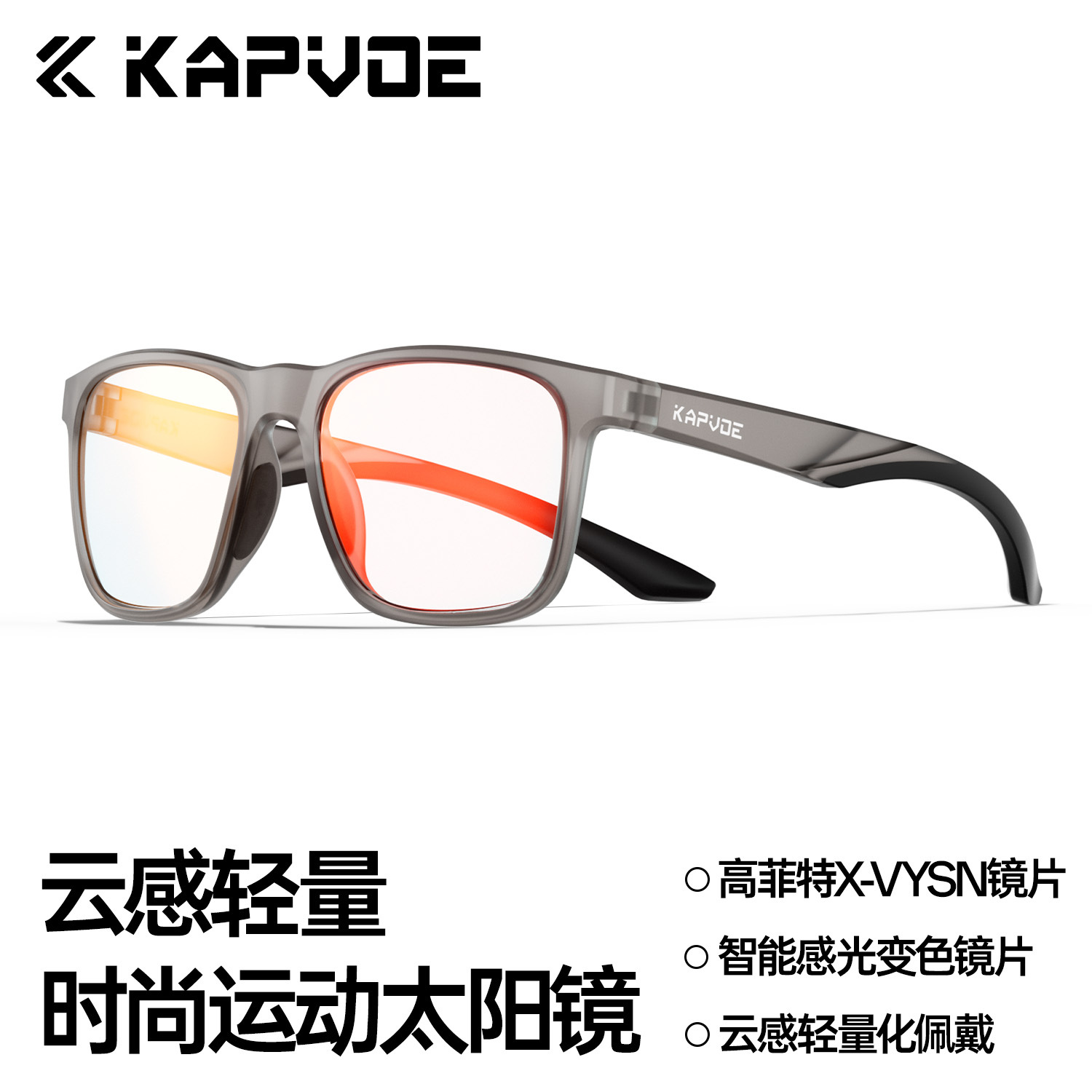 KAPVOE卡普沃蒲公英跑步运动眼镜马拉松太阳镜户外登山偏光时尚镜