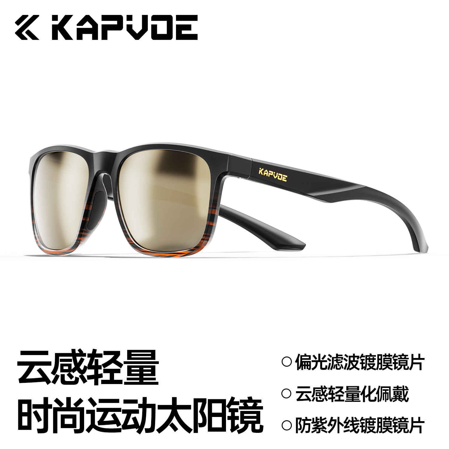 KAPVOE卡普沃蒲公英跑步运动眼镜马拉松太阳镜户外登山偏光时尚镜