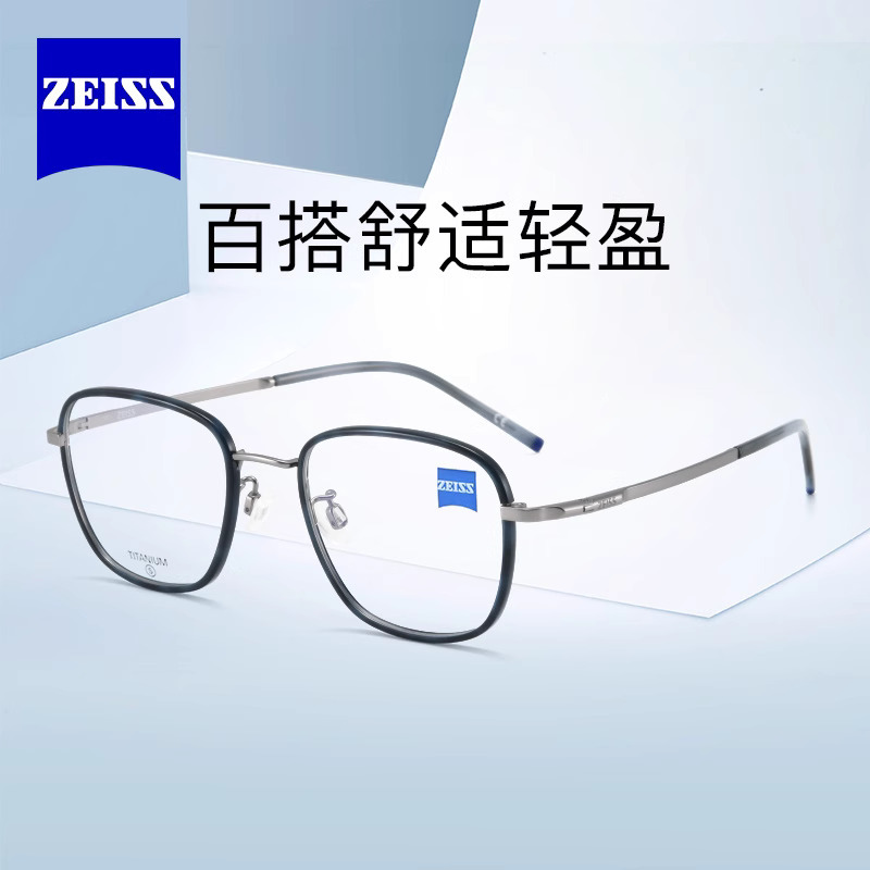 ZEISS/蔡司光学眼镜架 时尚休闲近视镜框 百搭矩形全框ZS22111LB